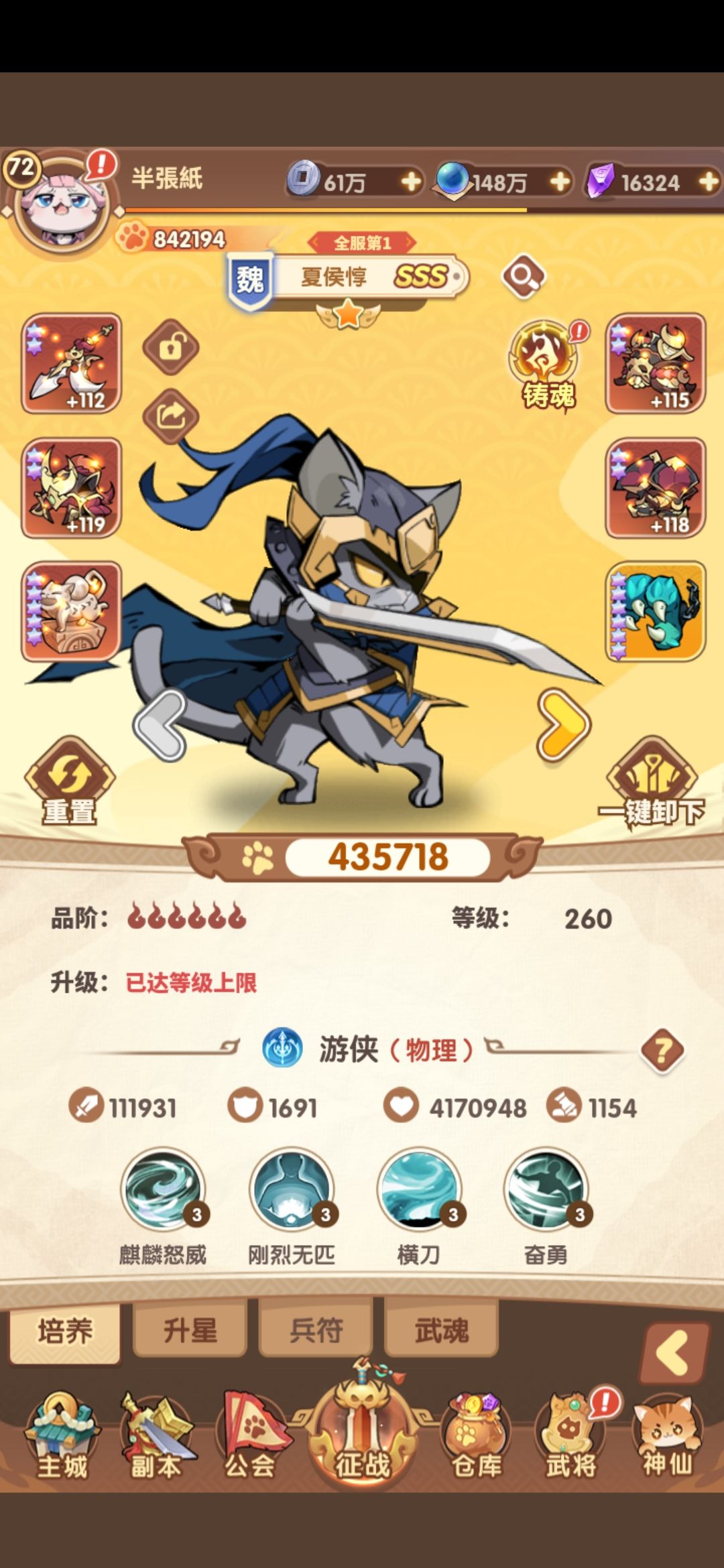 游戏陪伴里的点点滴滴 1