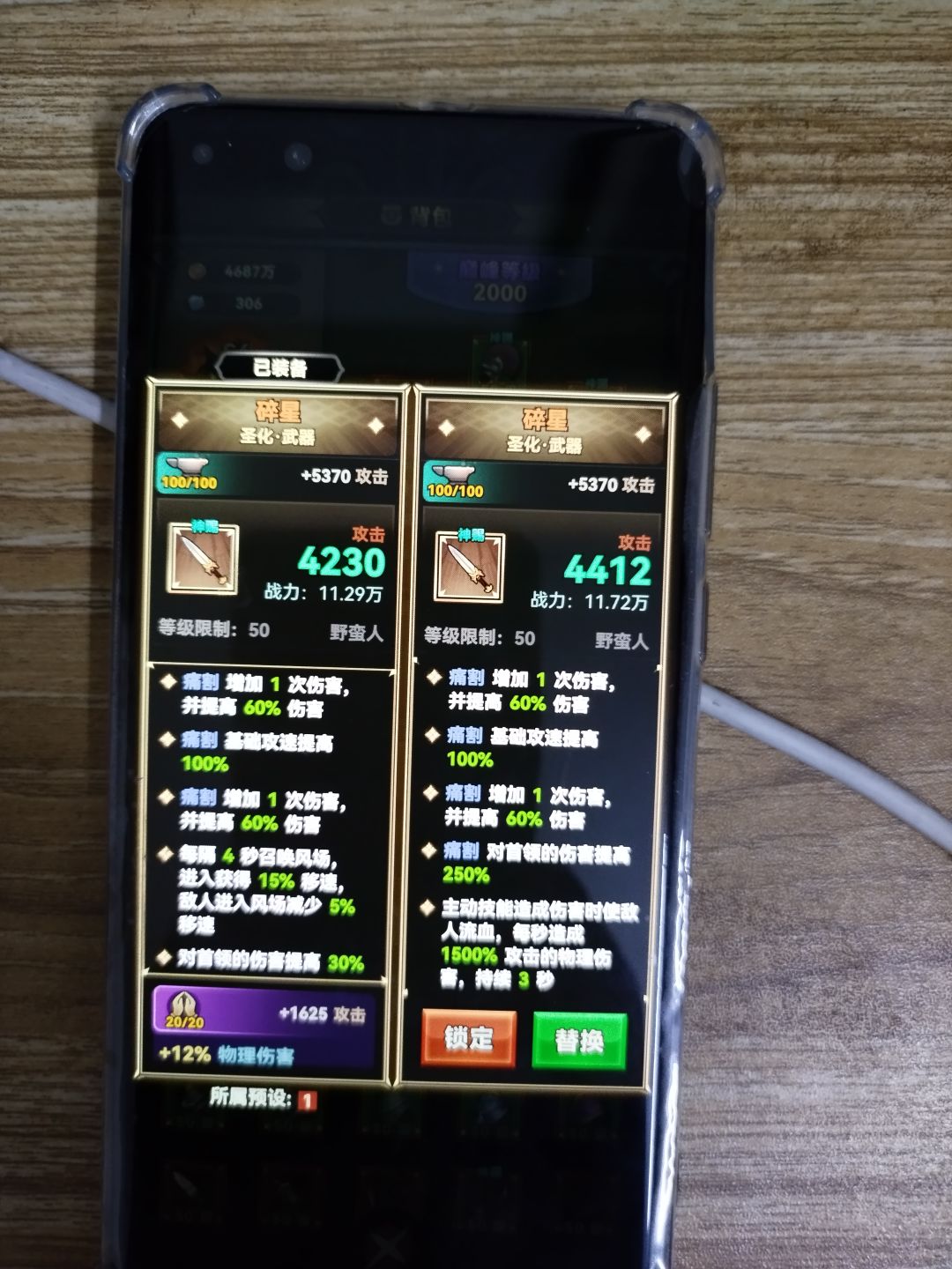 用哪个? 1
