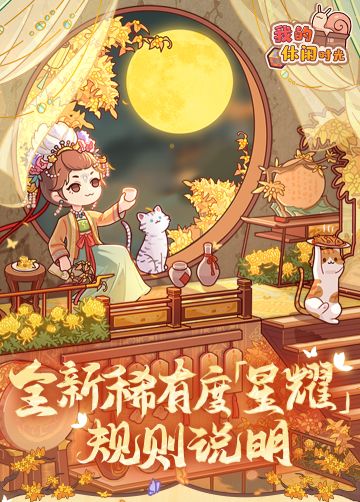 ⭐️新增稀有度「星耀」设计规则说明⭐️