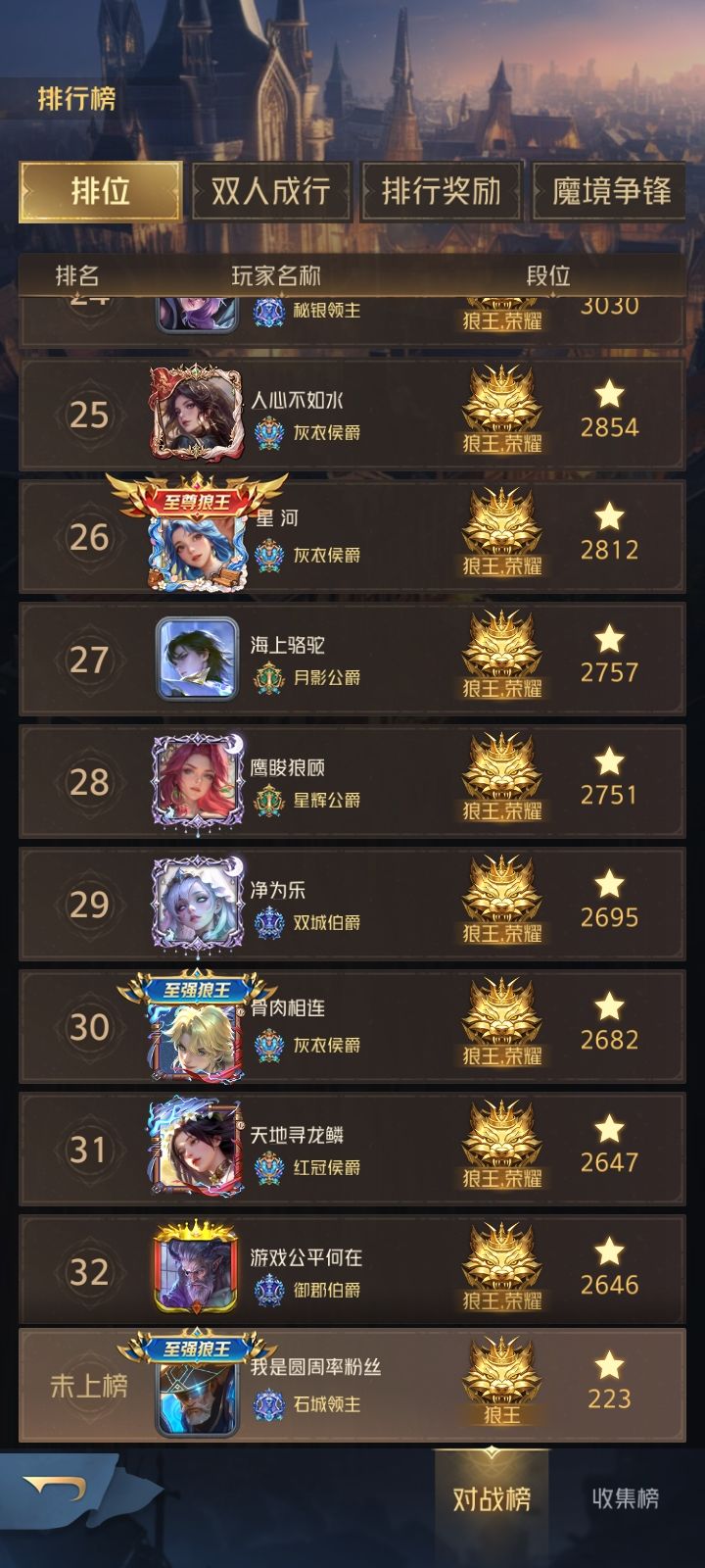 意难平截图