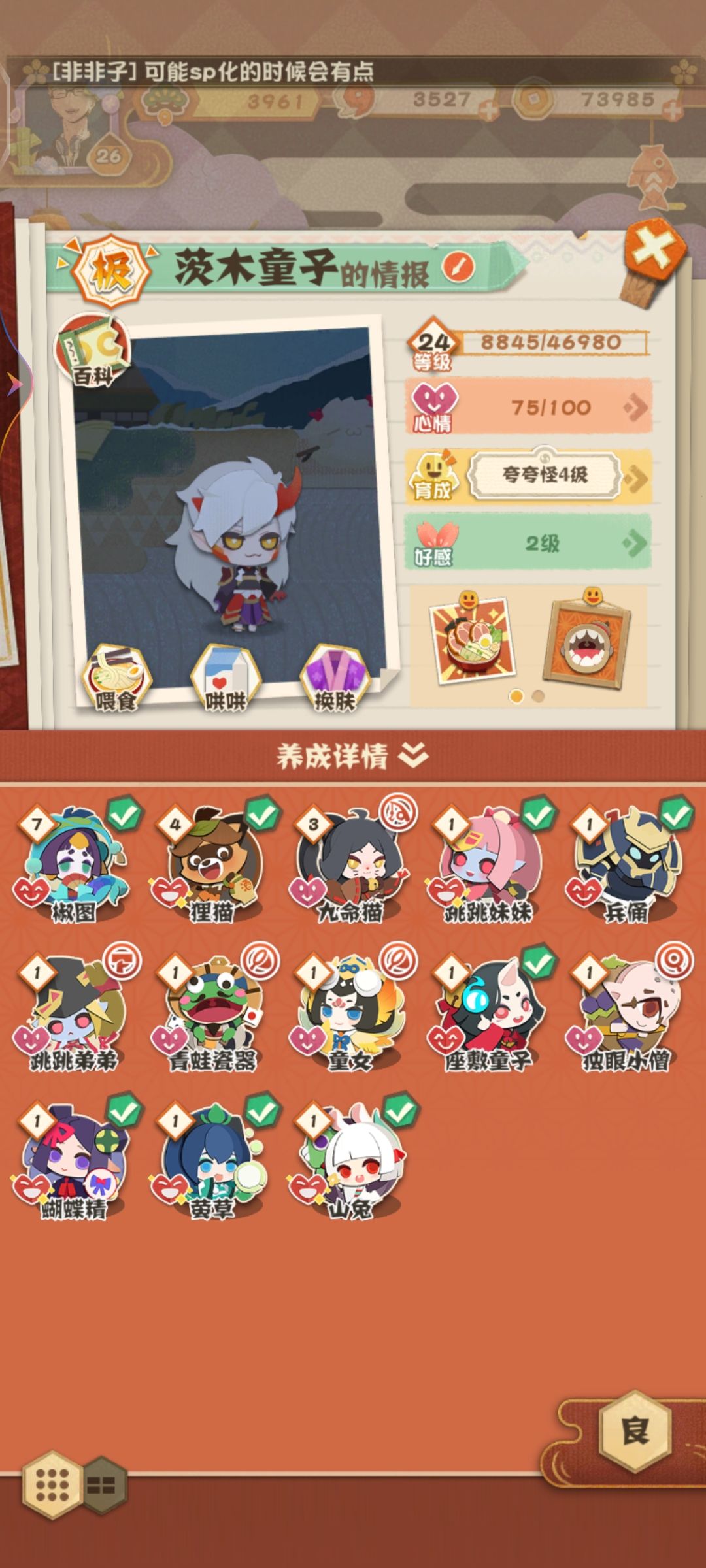 求助 3