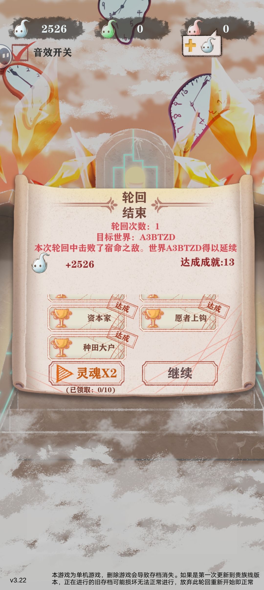 我测,不看视频(除6倍速)首次轮回击败魔王 2