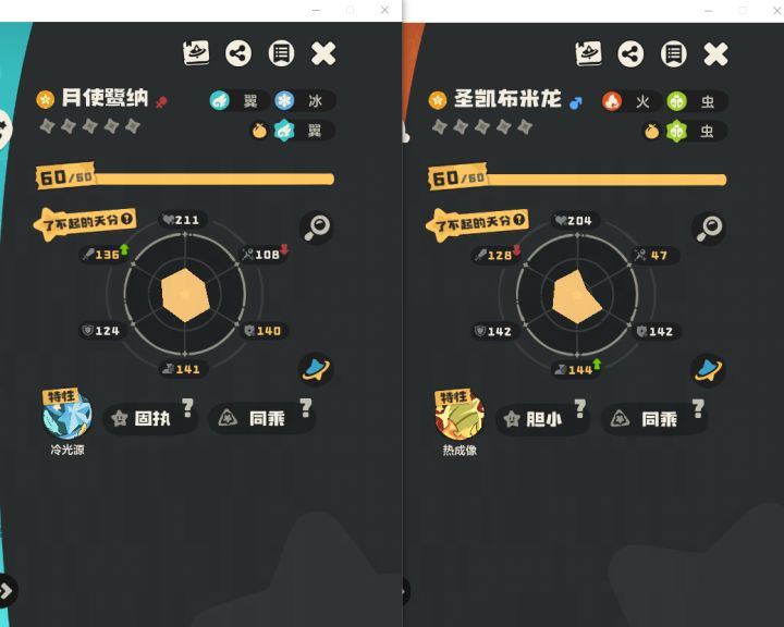 同乘异色通行证截图