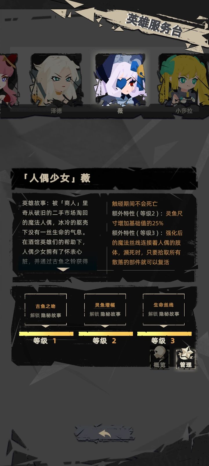 全人物满级技能图鉴 3