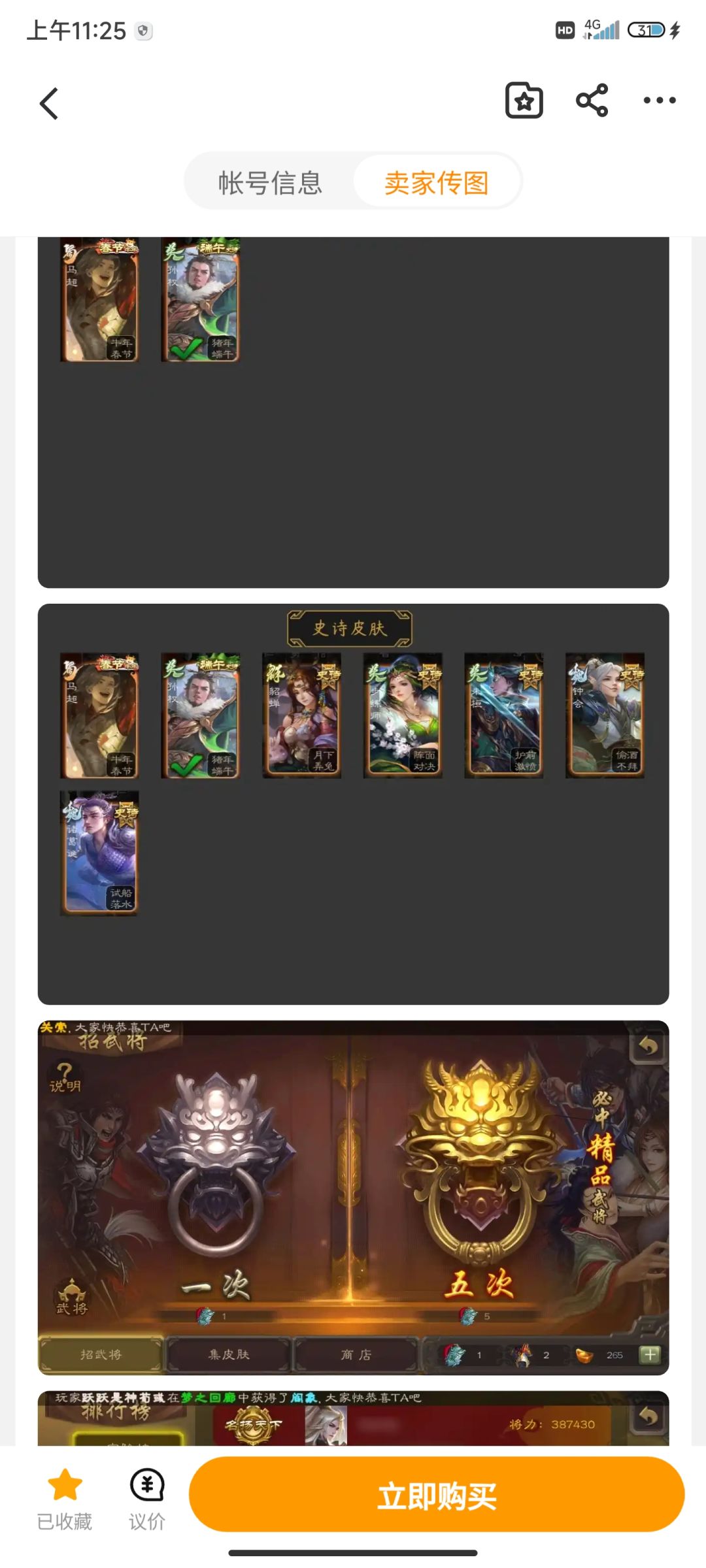买号兄弟们之前一直玩的面杀这次想试试手杀 3