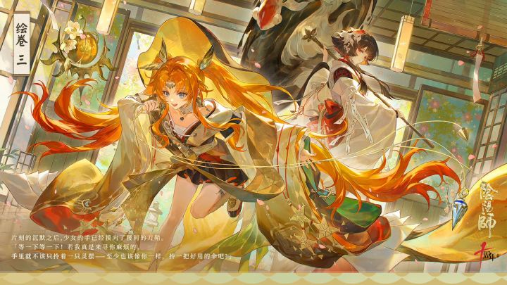 【快讯】新SSR咲耶带动畅销榜冲至前十截图