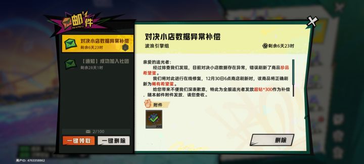 上分直送珍品蛋截图