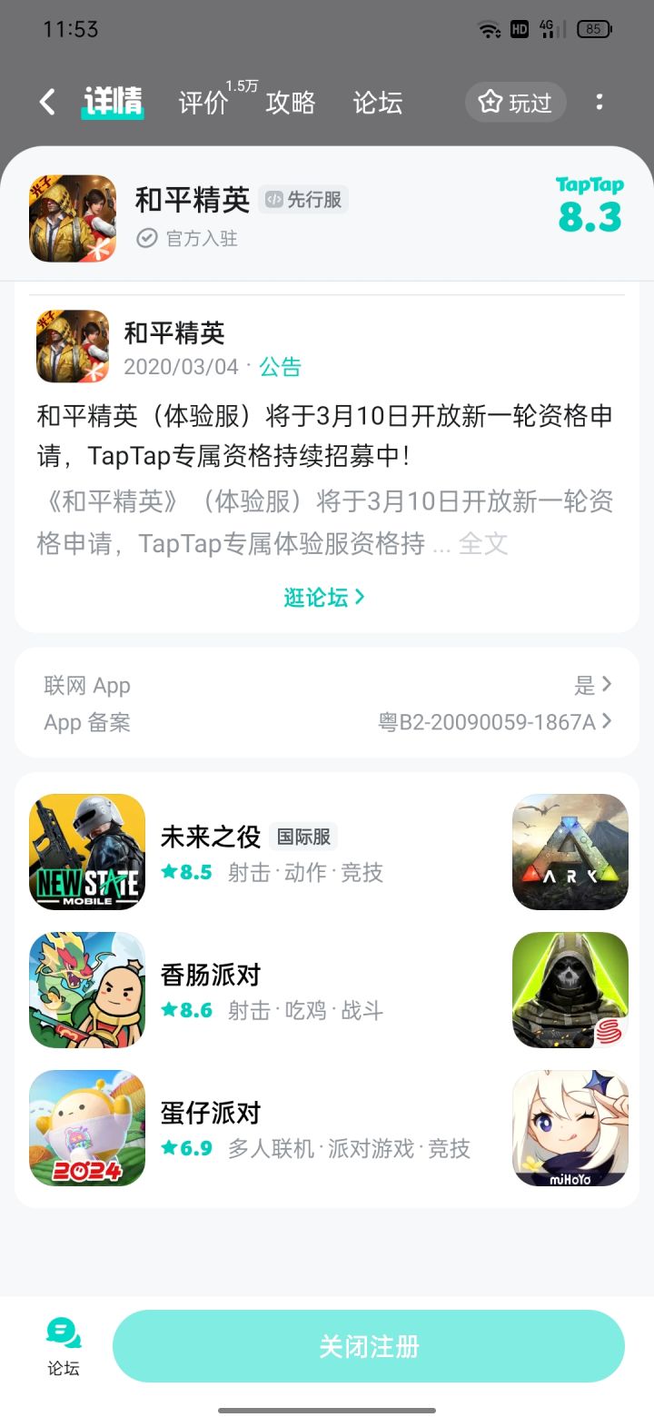 TapTap