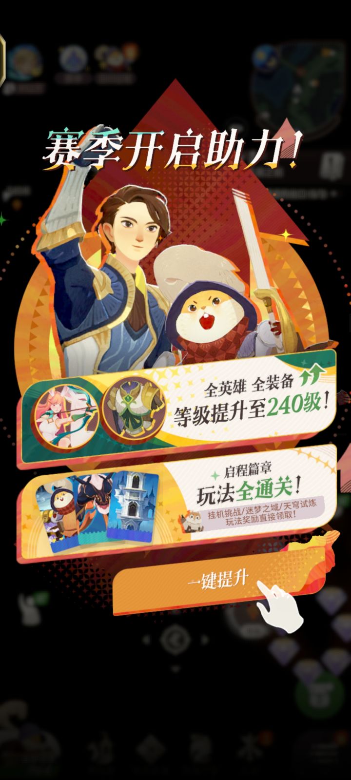 回归所见(问问全up招募池应该选哪个)截图