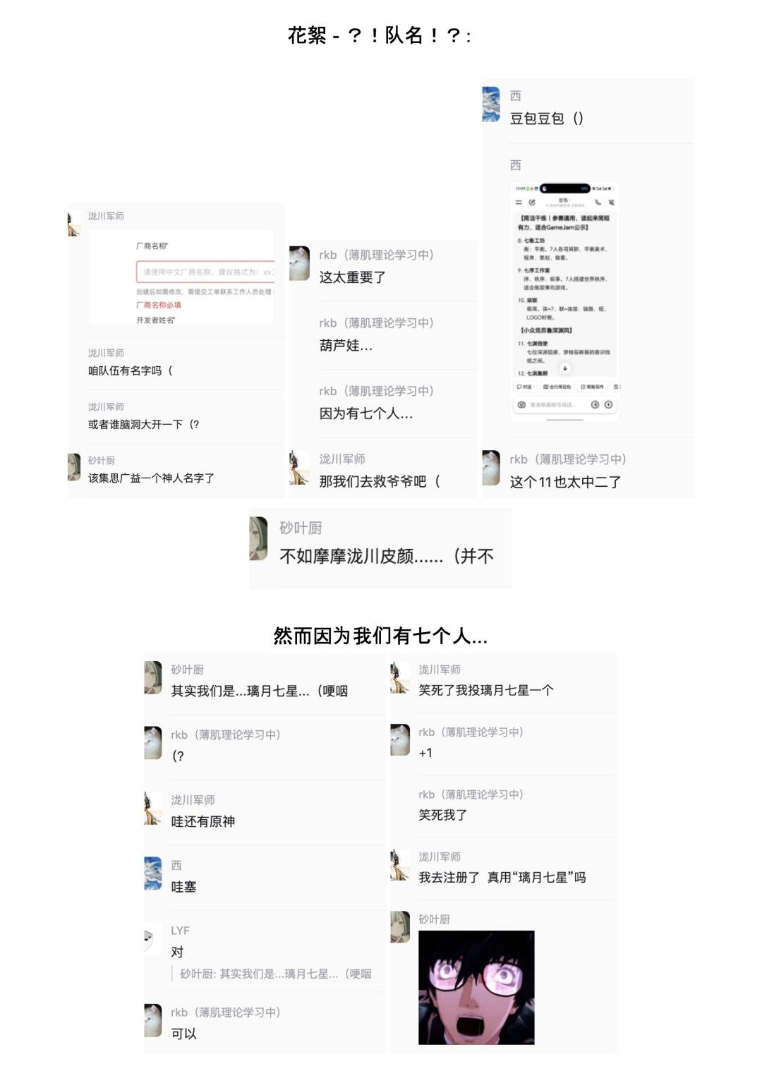 【温室效应】开发者日志01_专业人士分队 8