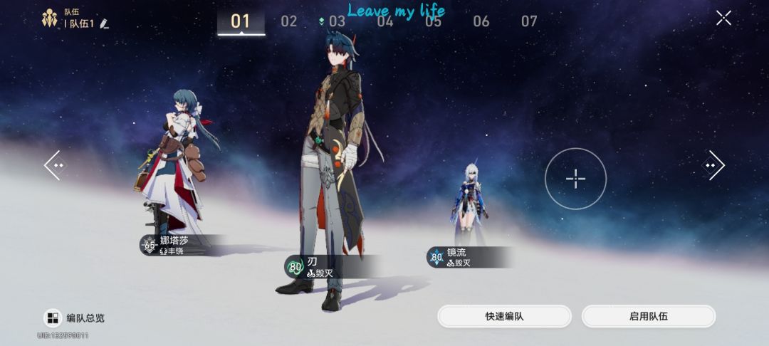 接了个号，求攻略 2