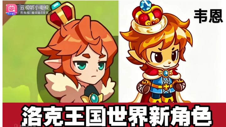 小王子韦恩已经做出来了截图
