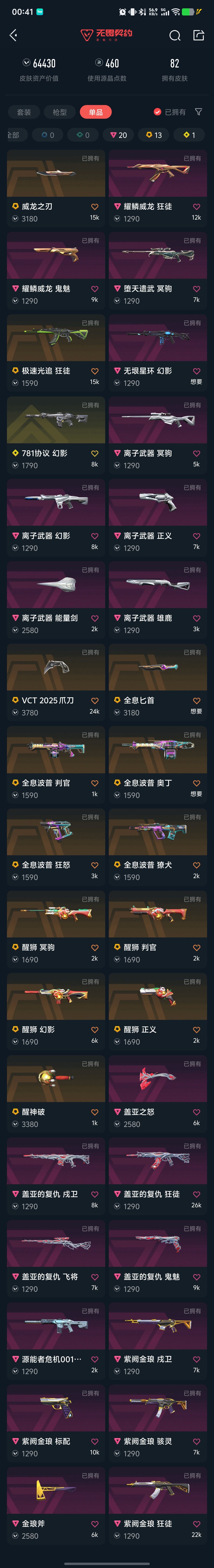 有没有一起玩的 1
