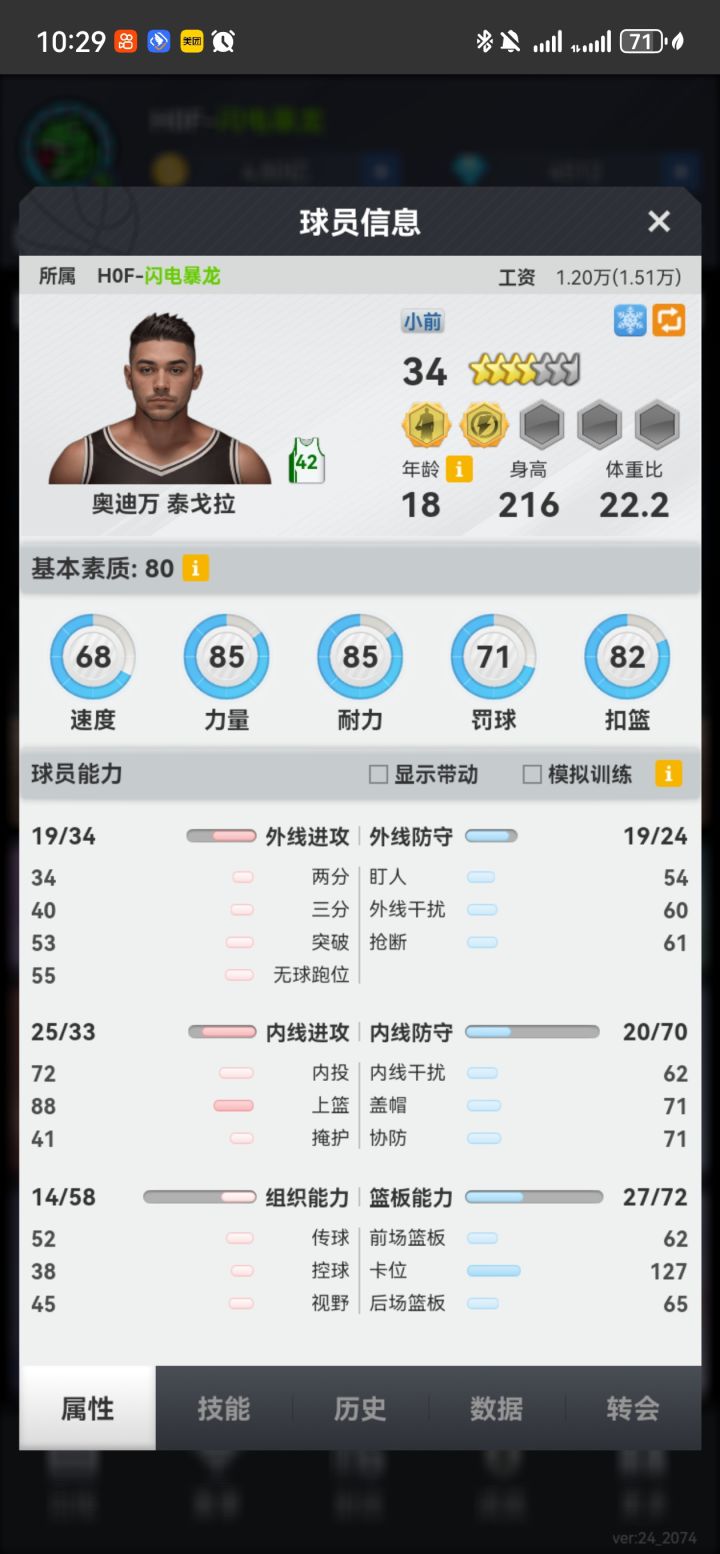 挂一个低联内线战神截图