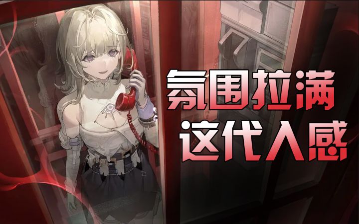 【时序残响】我的脑子哪去了?截图
