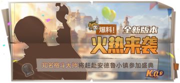 新英雄爆料丨格斗大师-草薙京将赶赴参加合金盛典，全新庆典主题关卡即将上线！