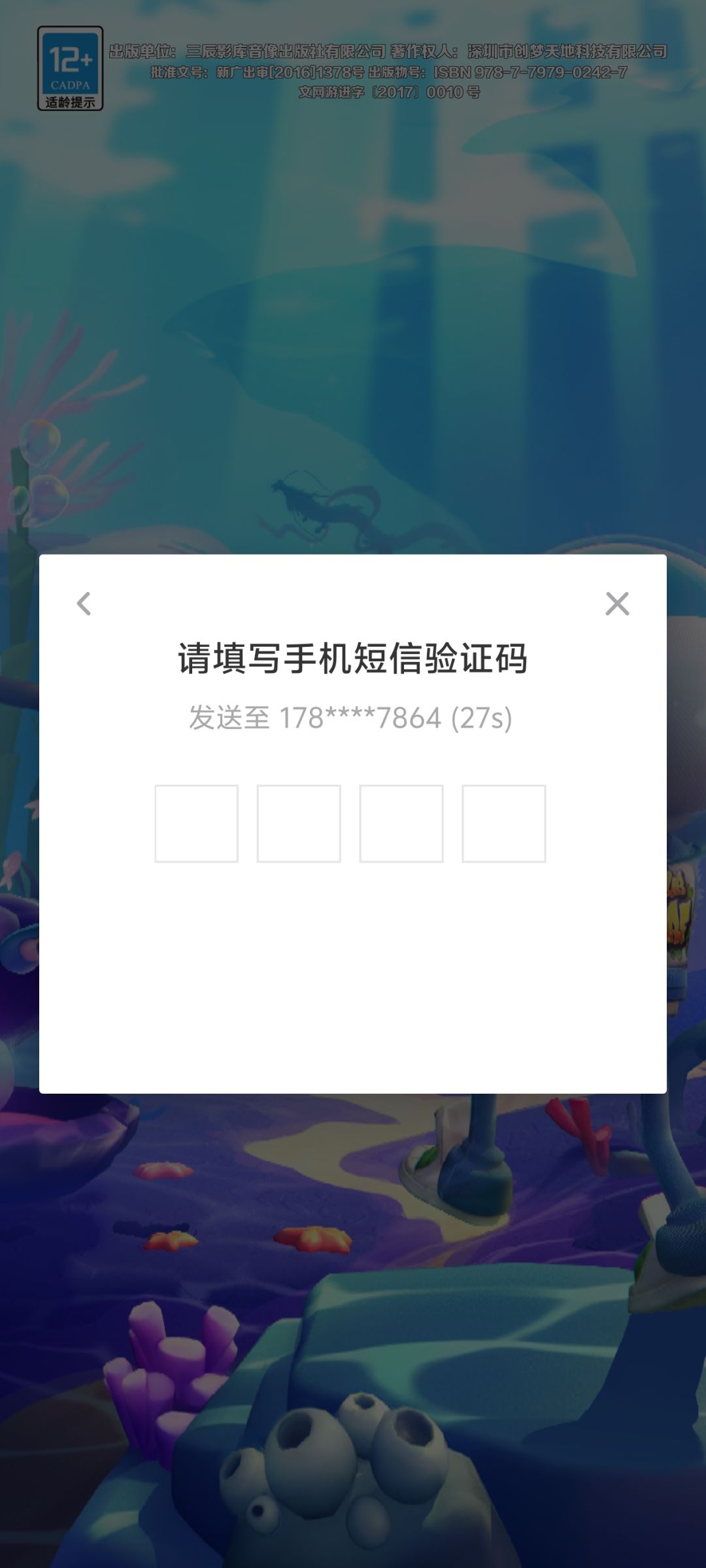 收不到验证码o( ̄ヘ ̄o#) 1