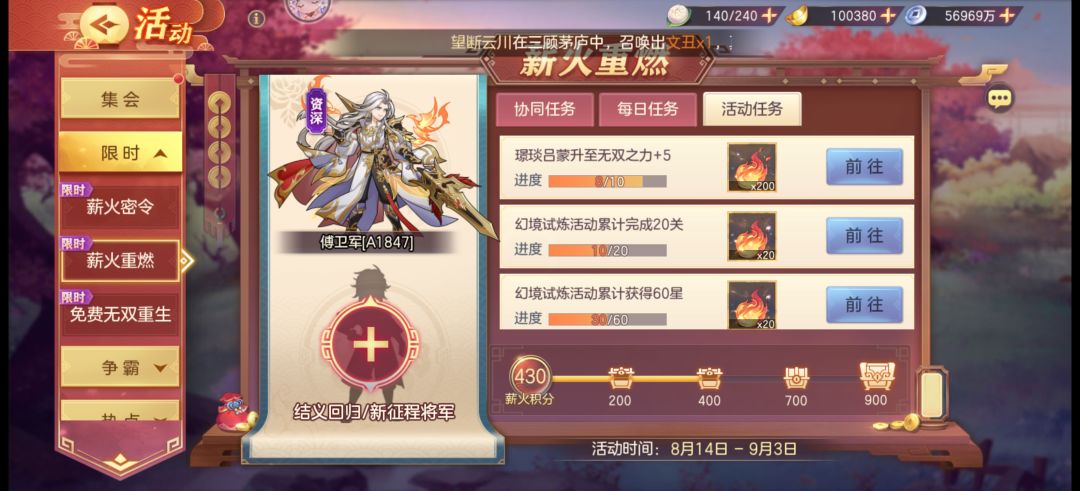 薪火有人吗?结义有人吗? 1