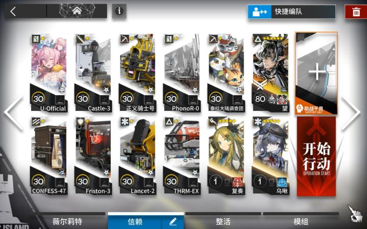 人们,我们 PA-EX-4突袭截图