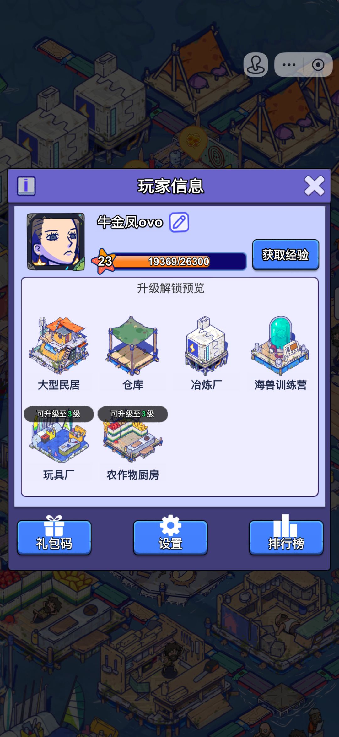 【账号迁移申请:抖音小游戏→官服APP】 1