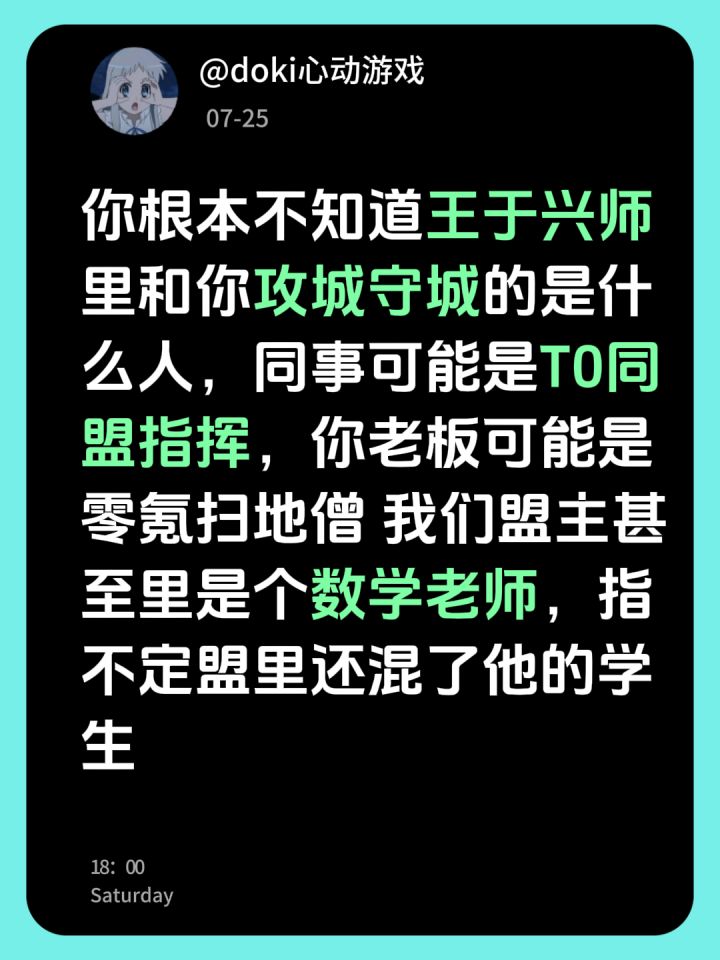你永远不知道和你攻城的是什么人。截图
