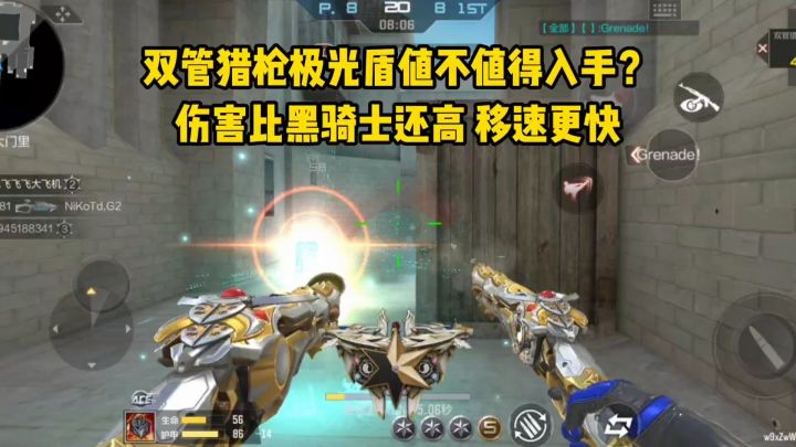 ****极光遁值不值得入手?伤害比黑骑士还高,移速更快!截图