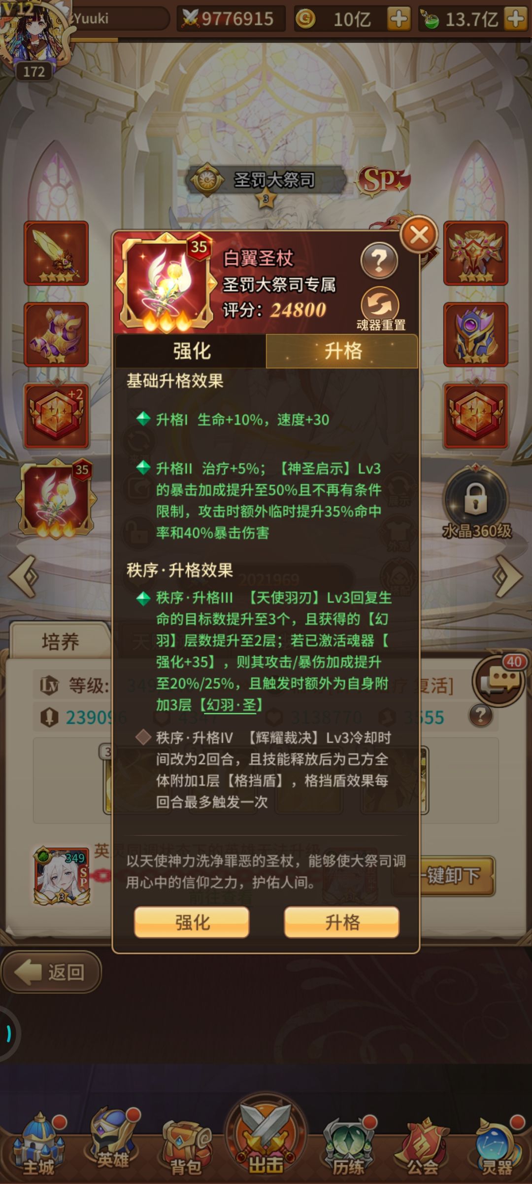 看看我这阵容 3