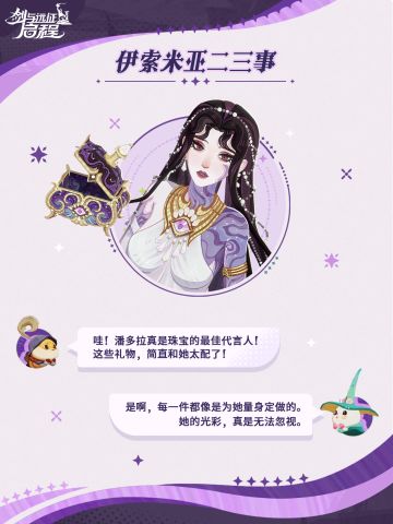 潘多拉要开珠宝店了？