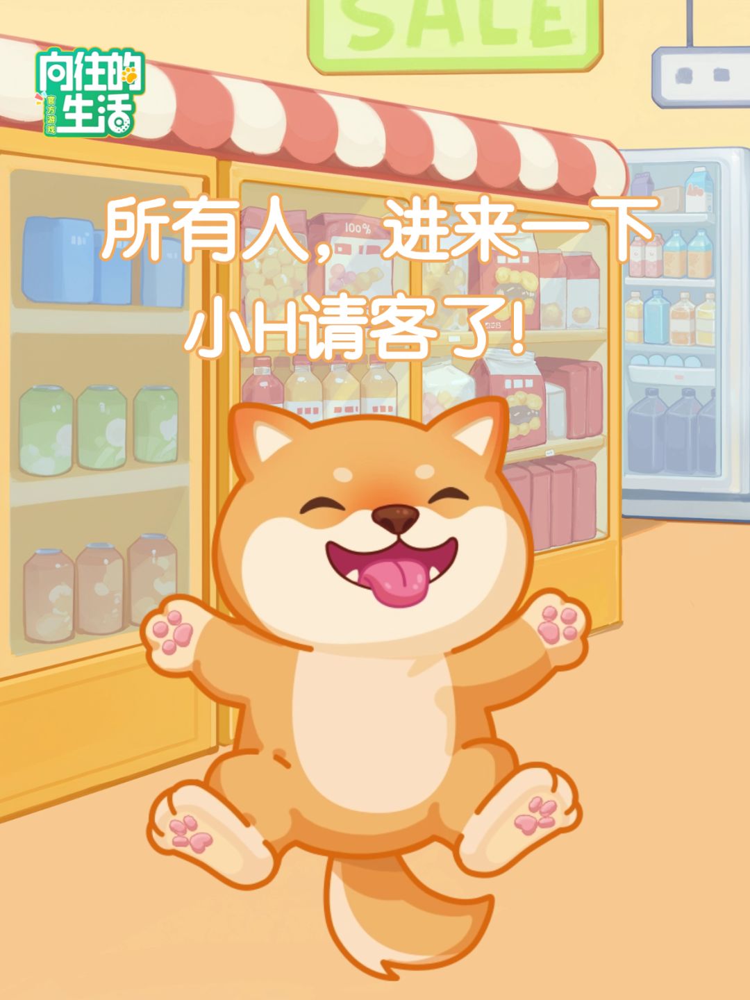 宠自己,小蘑菇最在行~ 1