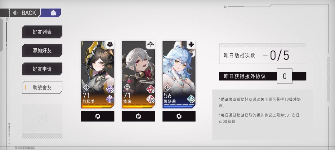 萌新求好友 2
