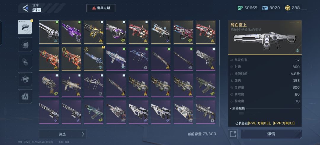 还要坚持吗?不是说爆率很高吗? 2