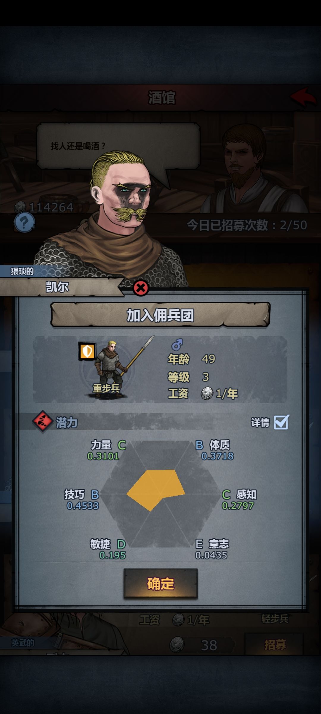 酒馆直招出50希尔血 2