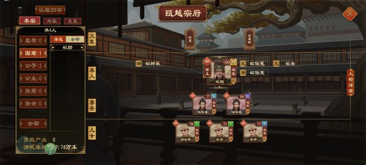 终于把宗亲培养到邦士传承了截图