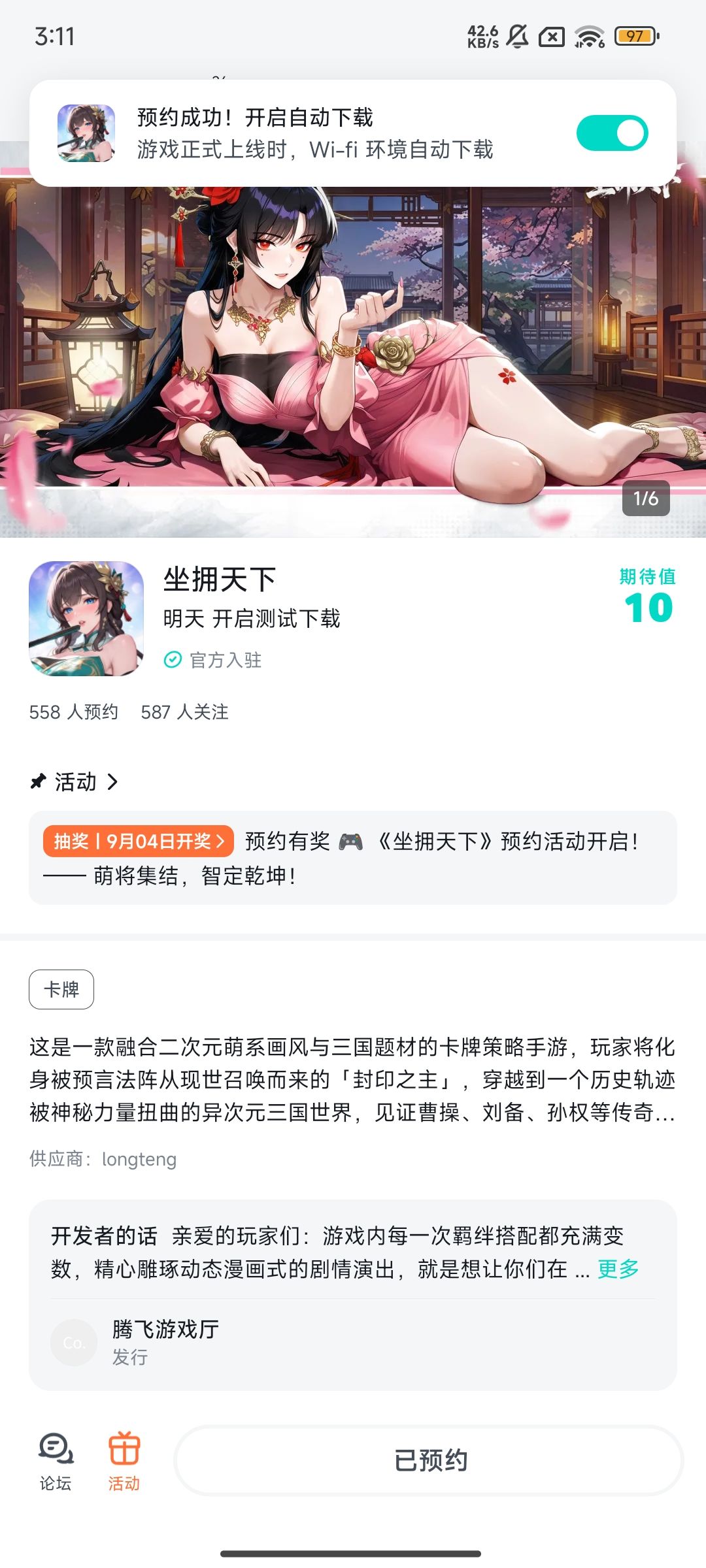 游戏越来越好 1