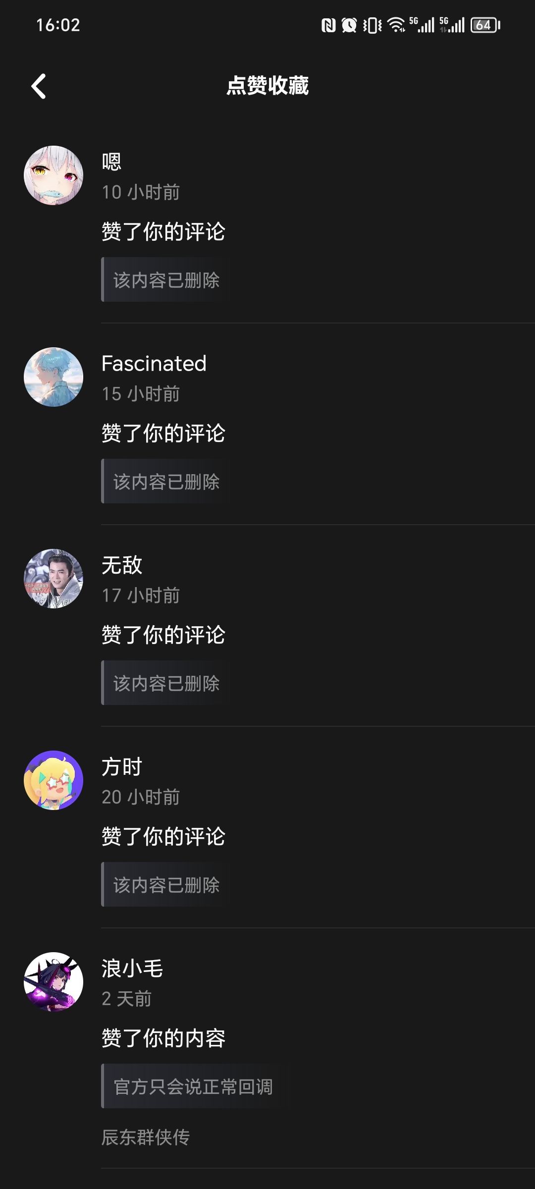 删吧 1