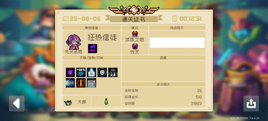 还得是死灵法师 1