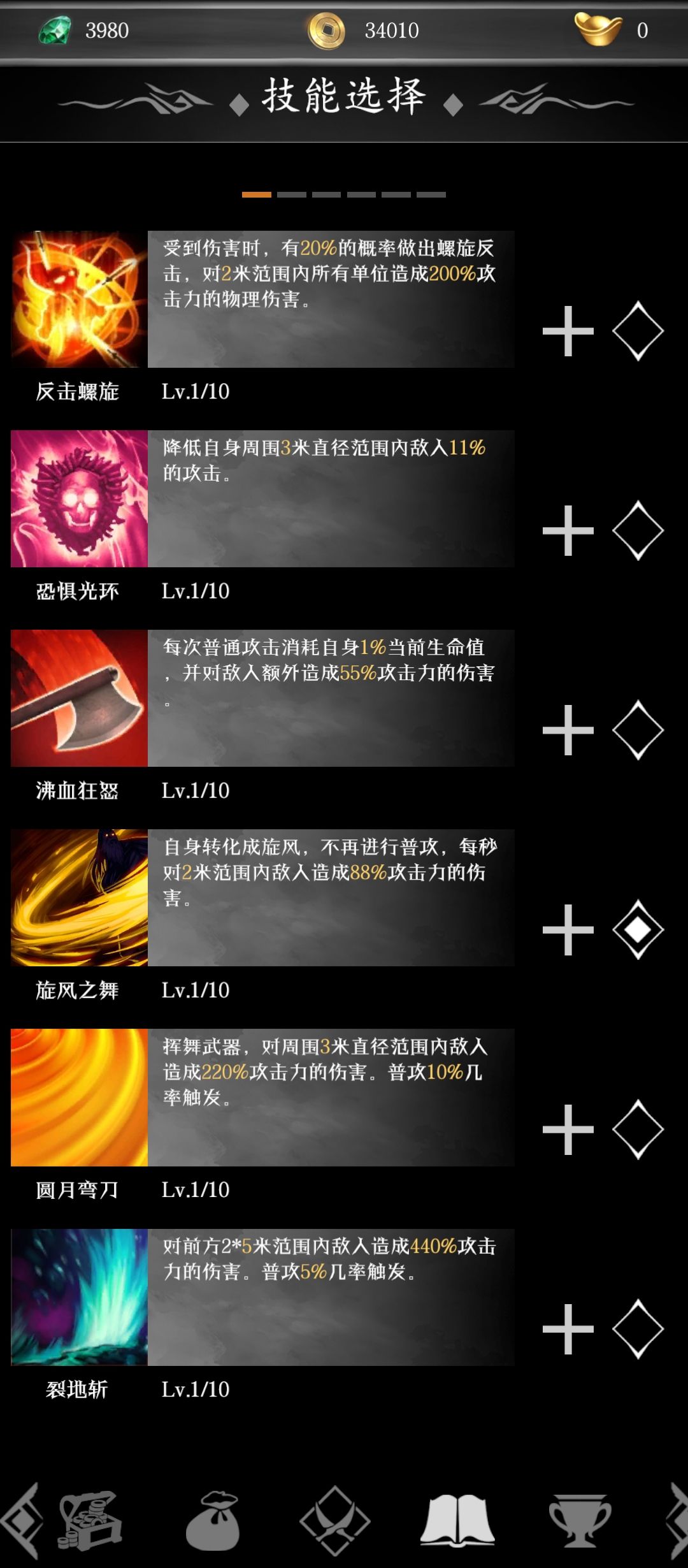 技能以及一点入坑浅见 1