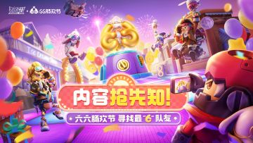 【六六肠欢节】肠肠们的专属节日亮相~福利内容抢先看！