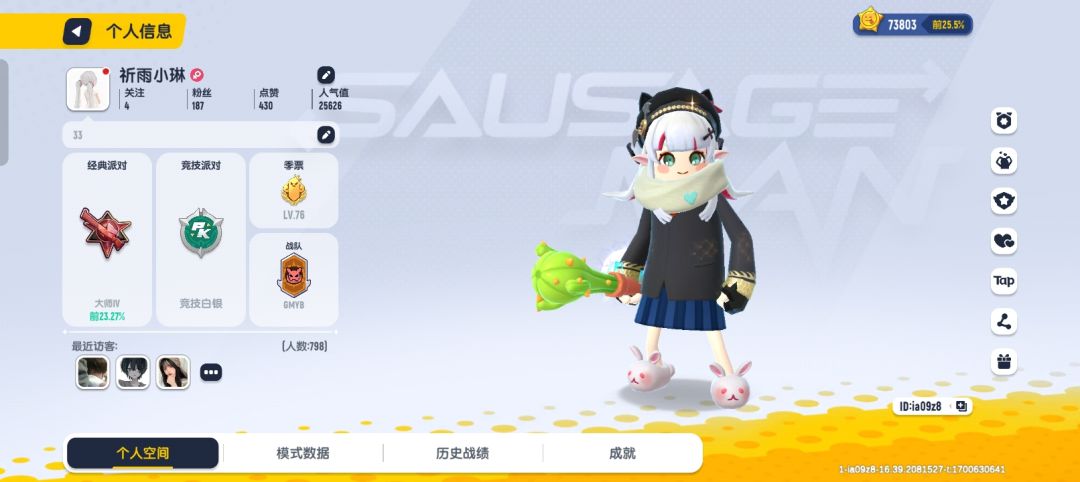 不要惹我 2