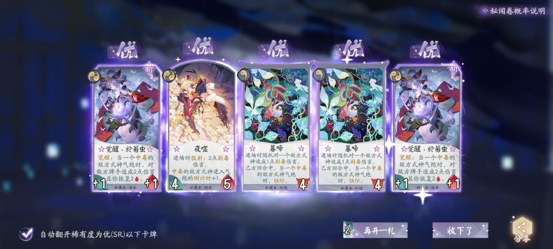 五谷丰登,呜呜呜 3