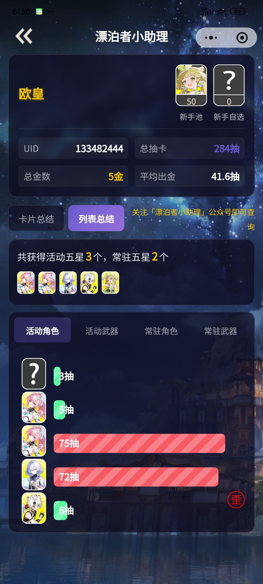 真香！ 2
