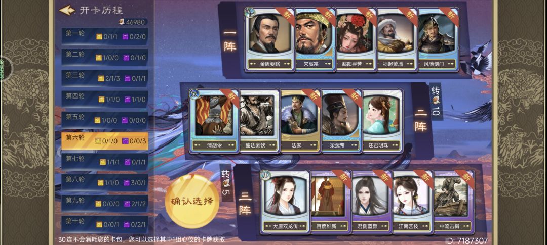 各位大佬给我看看吧 6