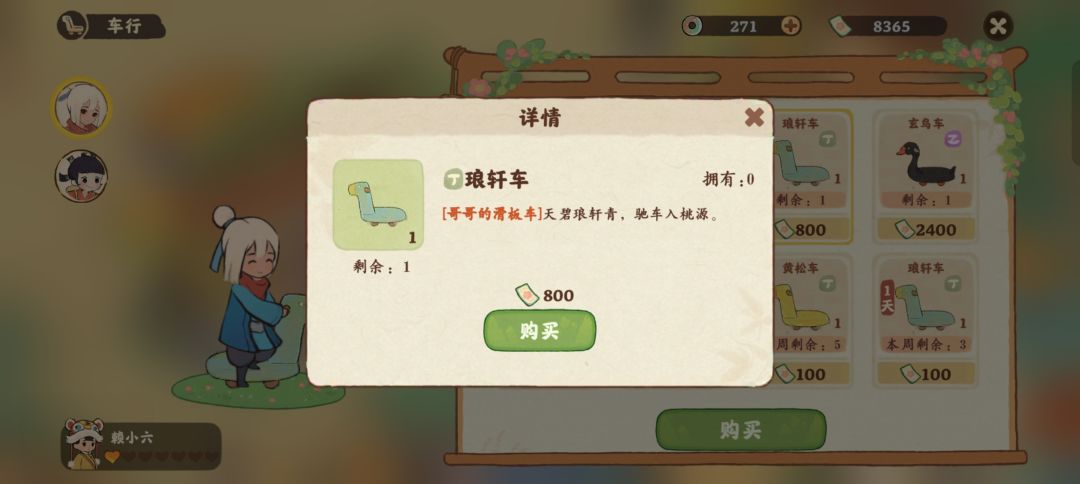 代步小车 2