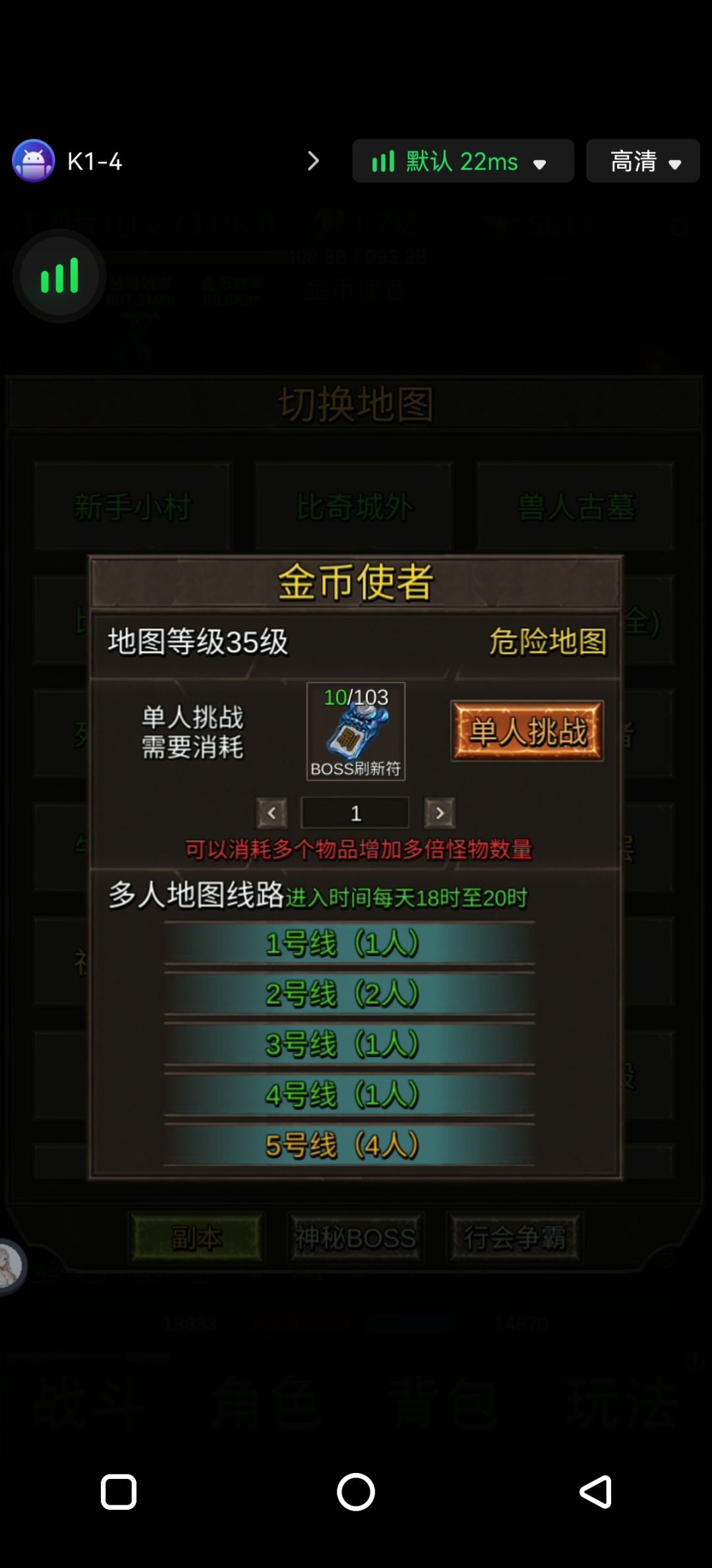 滚服圈钱垃圾游戏 3