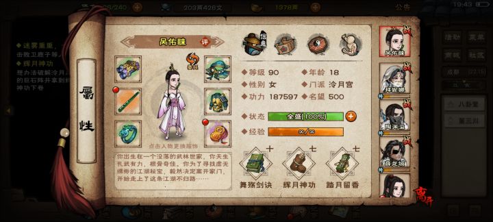 求大佬指路,下一步要往哪个方向努力截图