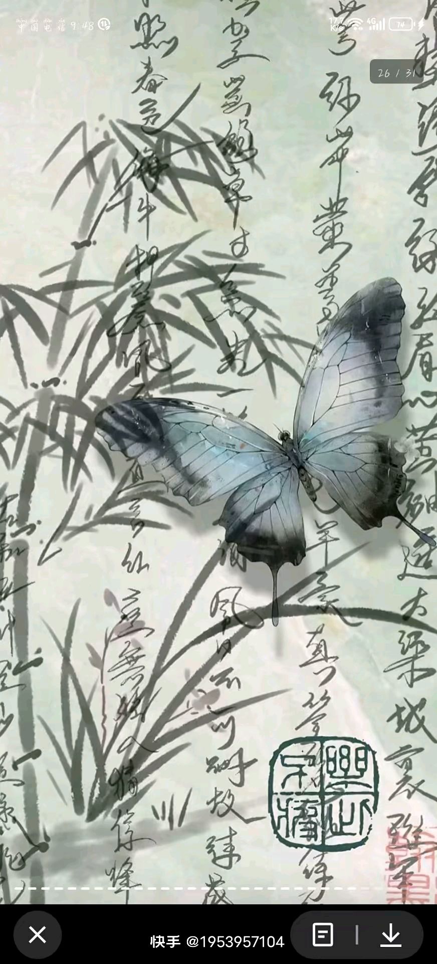 滚 2