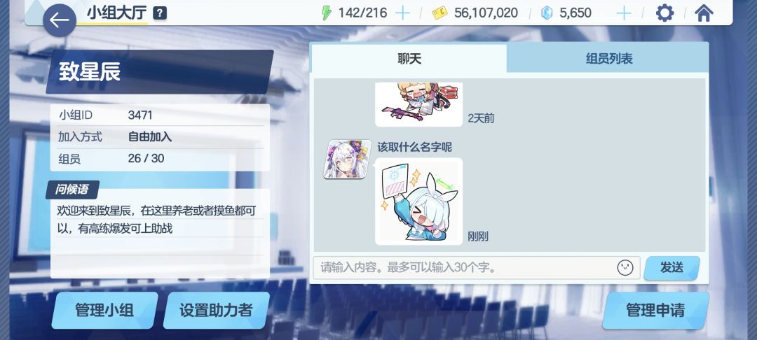 国服小组和q群招人,小组ID:3471 1