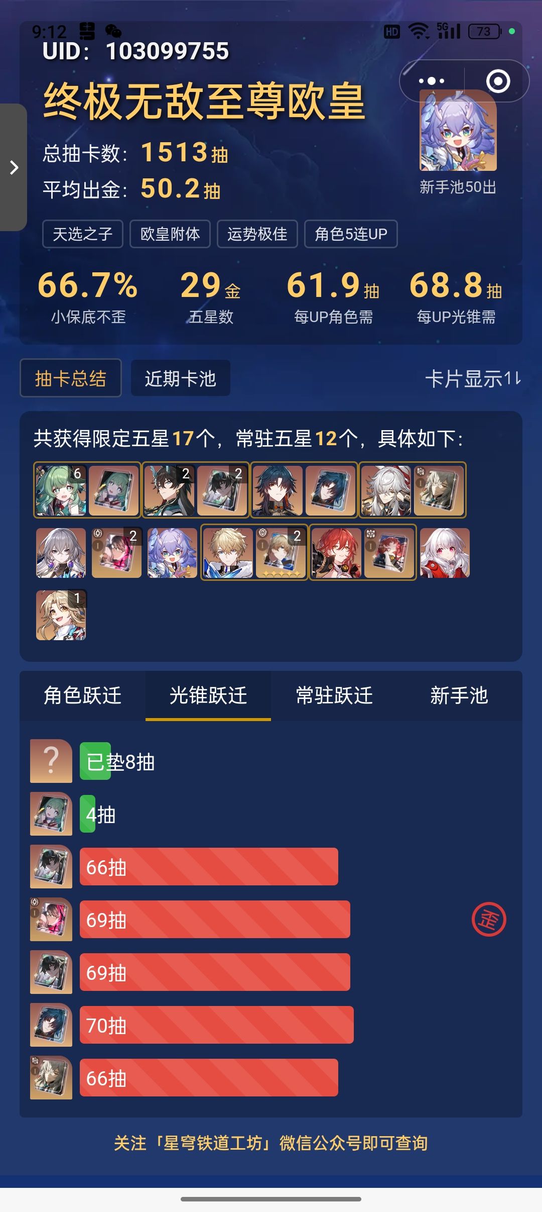 憋不住了,晒卡! 2