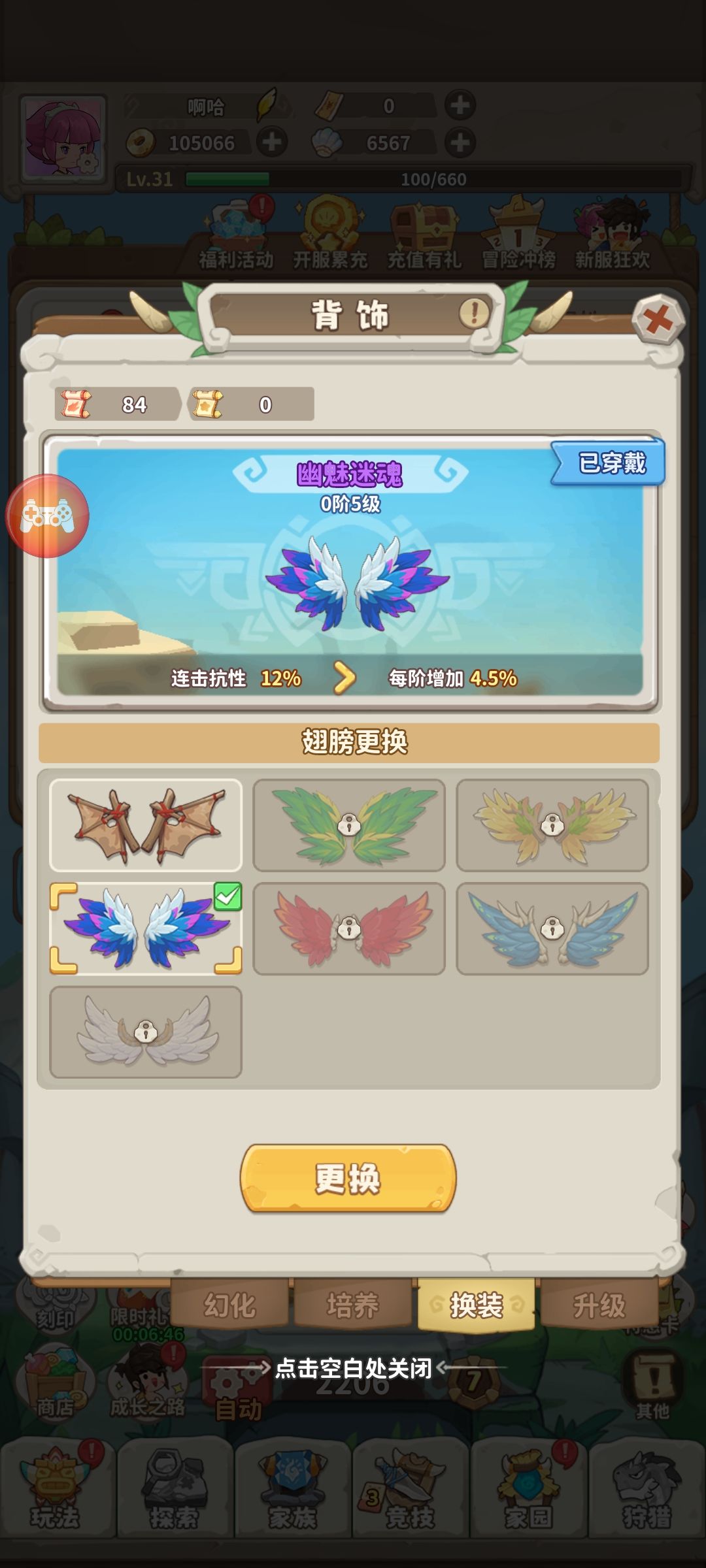 游戏做得不错 2