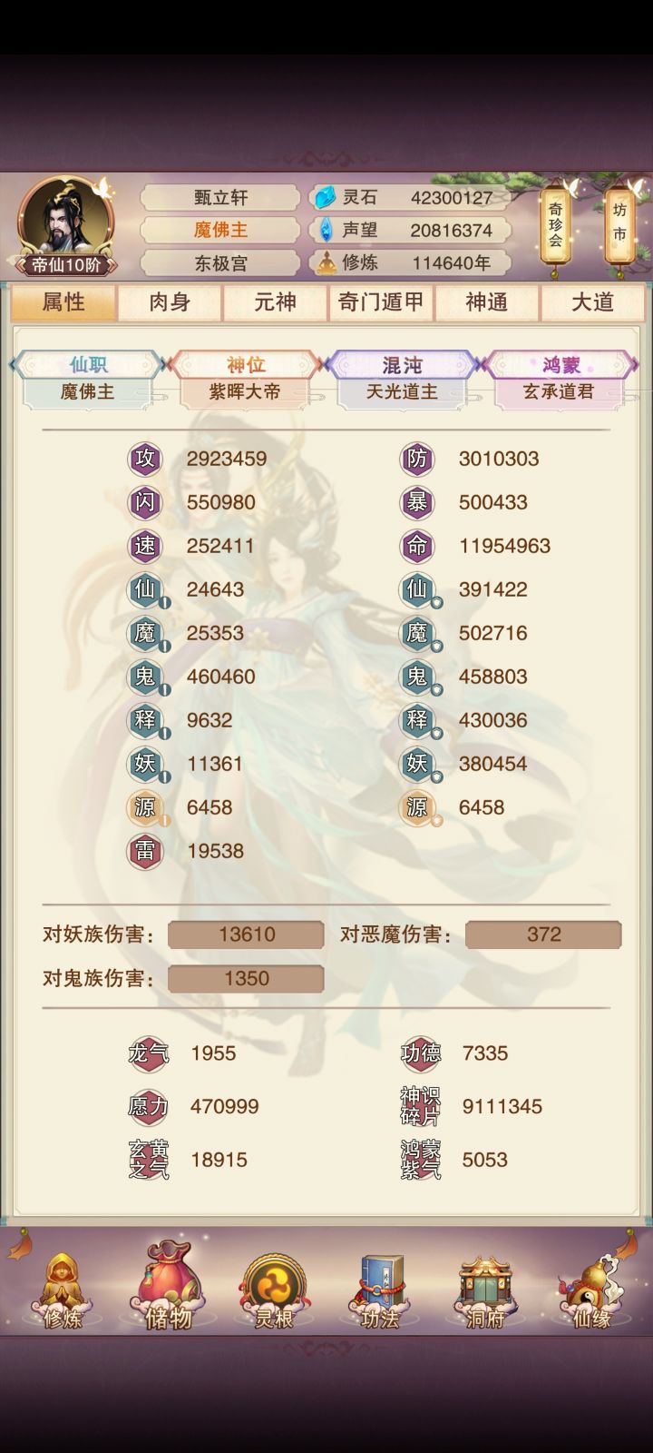 三百万防截图